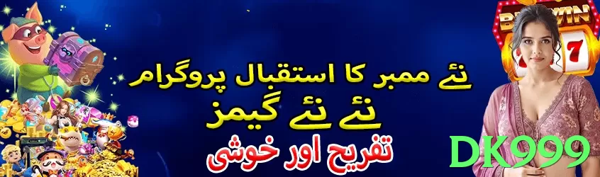 dk999 game app for Pakistan players - 3